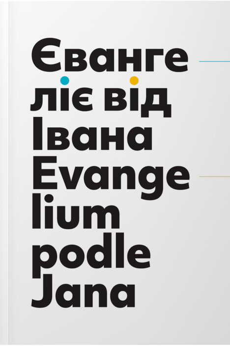Evangelium podle Jana UA-CZ