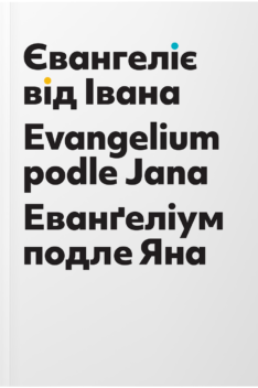 Evangelium podle Jana UA-CZ s transliterací